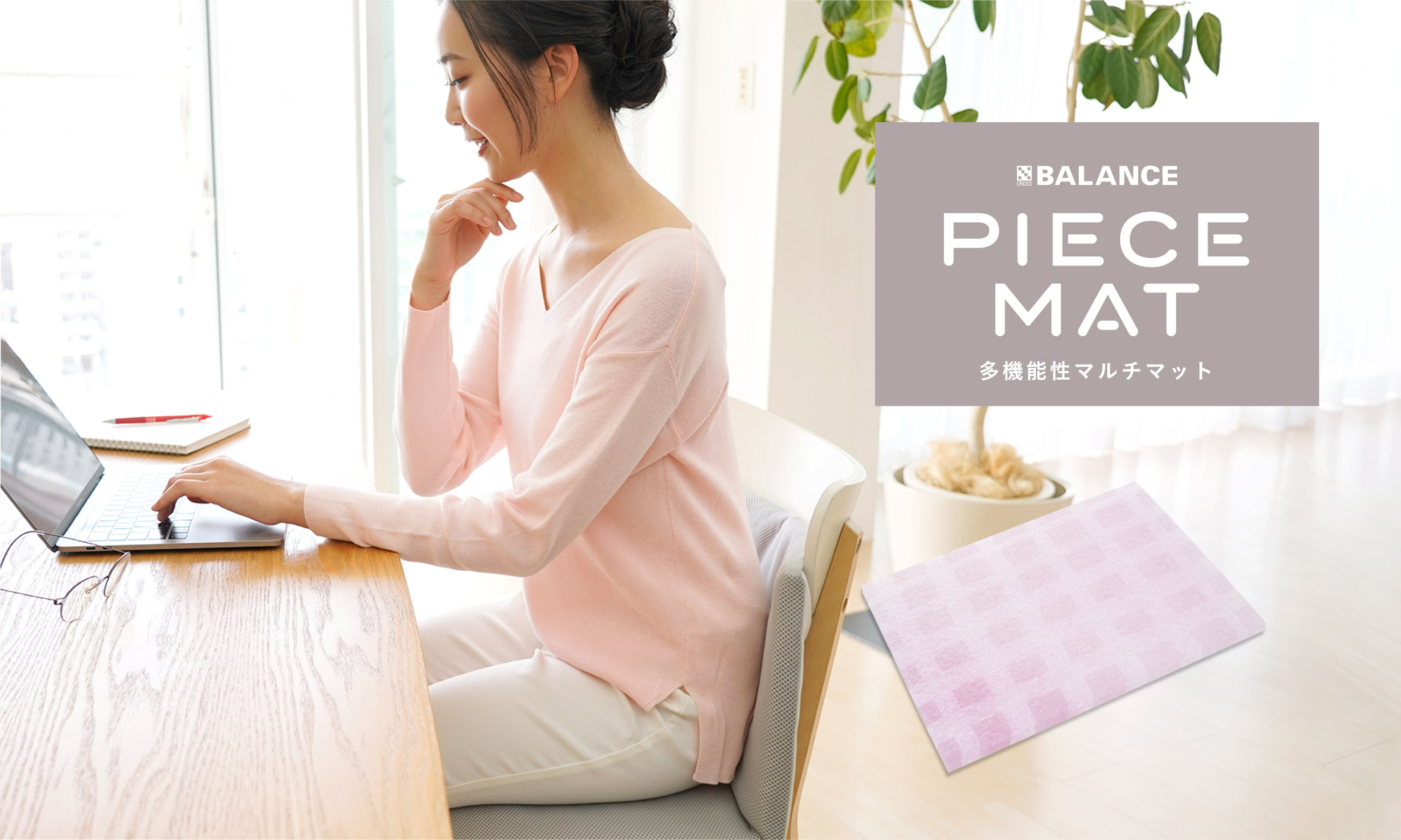 PIECE MAT